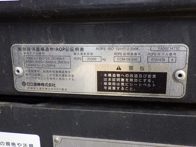 HITACHI ZX200LC-5B（303330） - Image 11