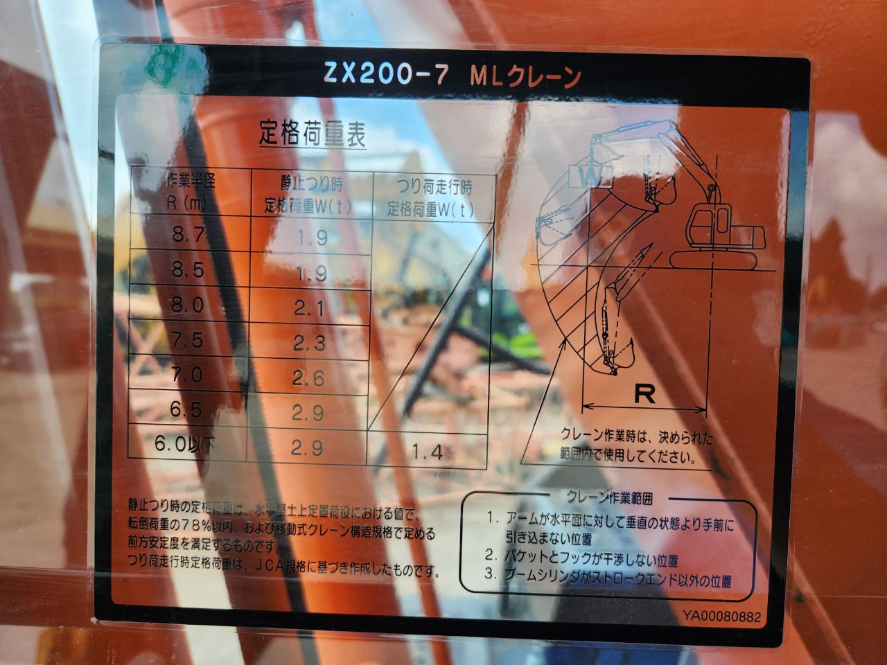 HITACHI ZX200LC-7（502756） - Image 49