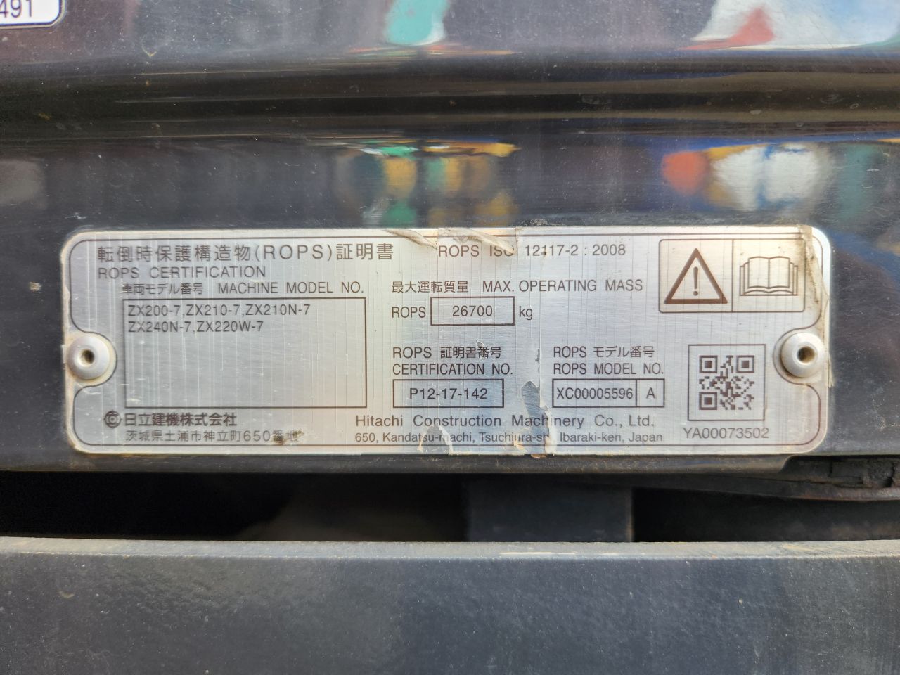 HITACHI ZX200LC-7（502756） - Image 55