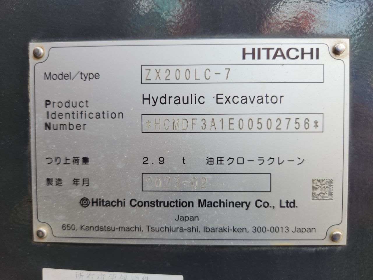 HITACHI ZX200LC-7（502756） - Image 56