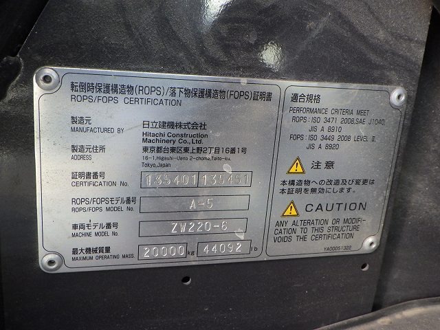 HITACHI ZW220-6（H83-10053） - Image 66