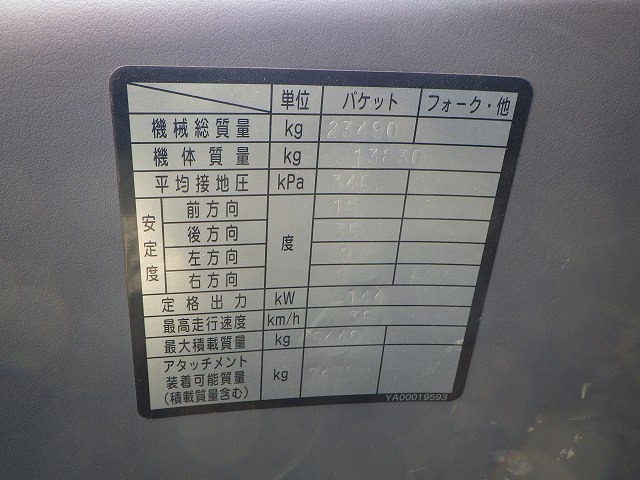 HITACHI ZW220-6（H83-10053） - Image 67